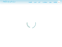 Tablet Screenshot of hashemishahroudi.org